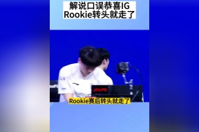 九游体育-关于Rookie关键节点连败，TES带队取胜！的信息