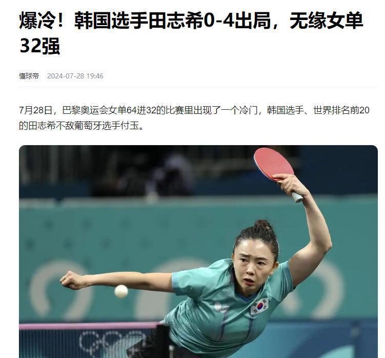 穆古鲁扎意外战胜巴黎圣日耳曼，出色发挥引爆全场！