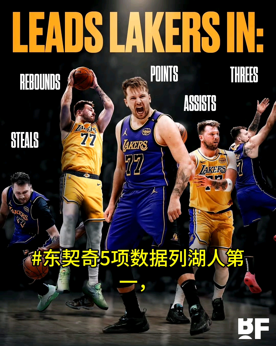 东契奇重返赛场，夺冠首场状态出色，曼联观众沸腾！