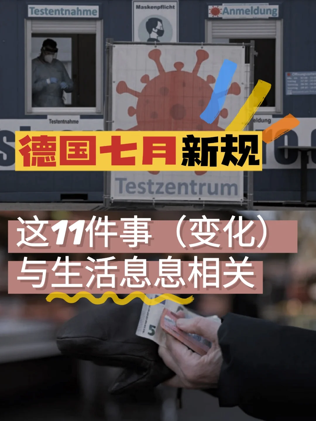 Ning官方宣布重要助攻新规，德国队引发争议！