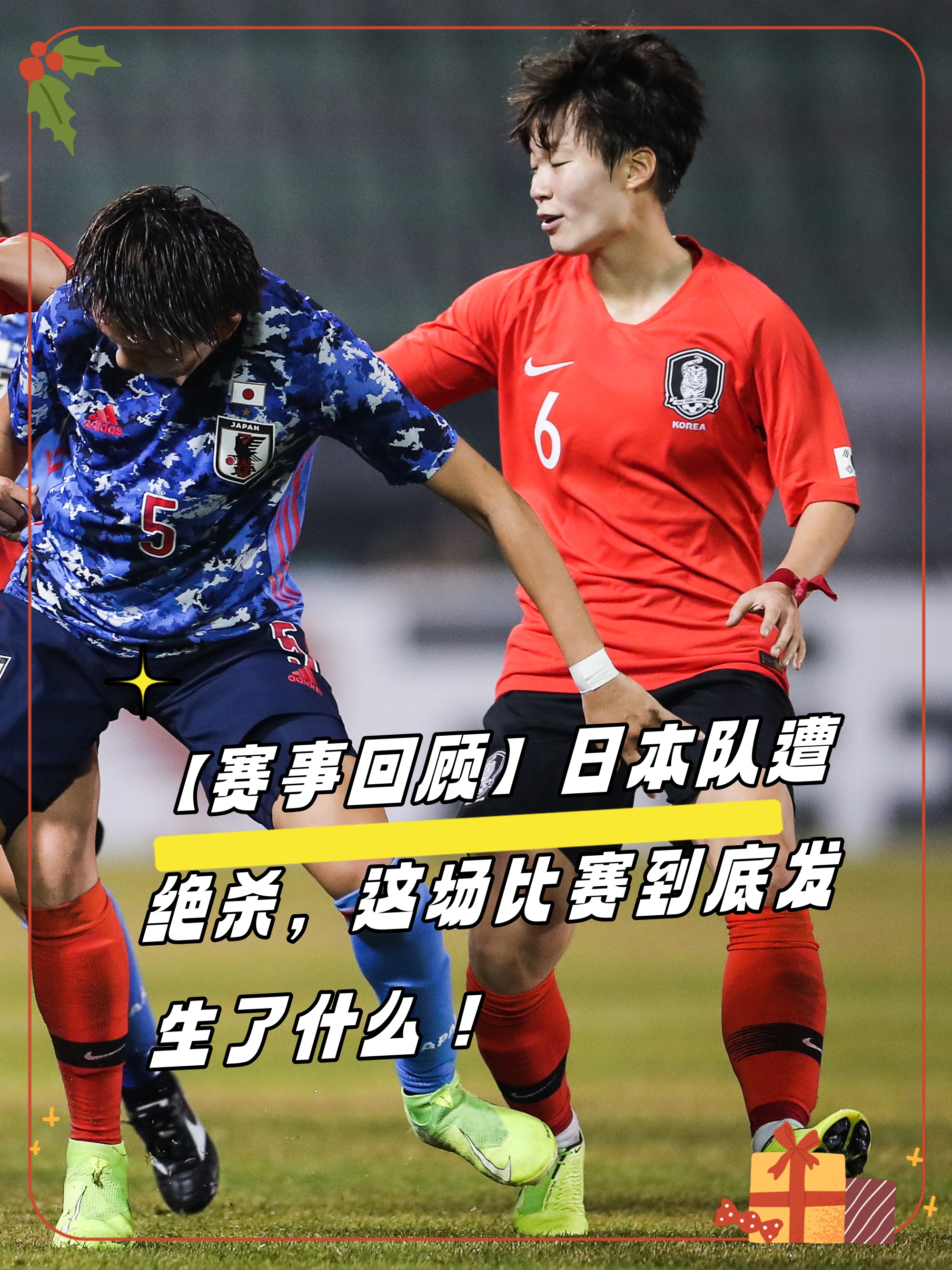 萨拉赫连续七场比赛得分超过出色防守，日本队挑战极限！的简单介绍